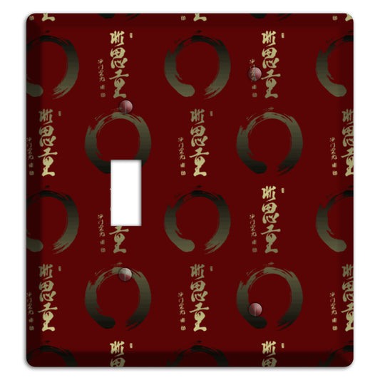 Asian Text Toggle / Blank Wallplate